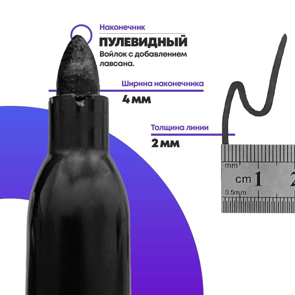 Маркер Basir перманентный, 12 мм, пулевидный наконечник 2 мм, 12 шт, чёрный