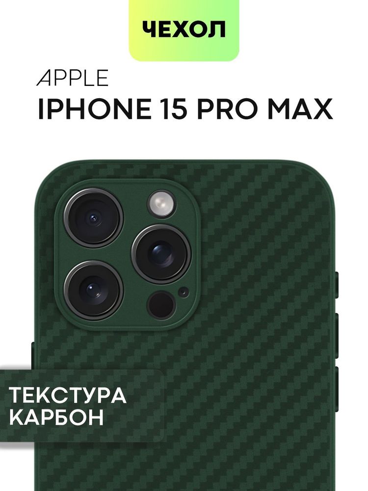 Стекло на камеру BROSCORP для Apple iPhone 15 Pro Max (арт. IP15PRO-CLEAR-CAM-GLASS)