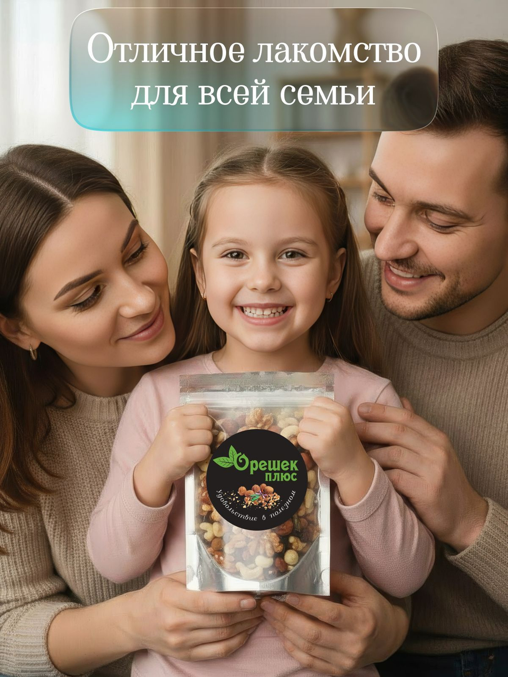 Смесь орехов и изюма 120гр