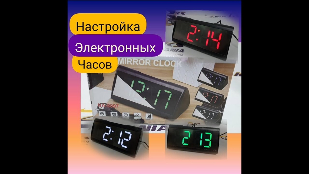 Часы-VST-DS - 6097  Зеркальные