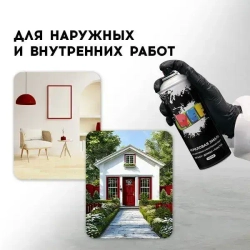 Акриловая краска аэрозольная 520 мл АЛЫЙ ГЛЯНЦЕВЫЙ, быстросохнущая, универсальная / REF / эмаль в баллончике, для декора, мебели, дерева, металла, стен