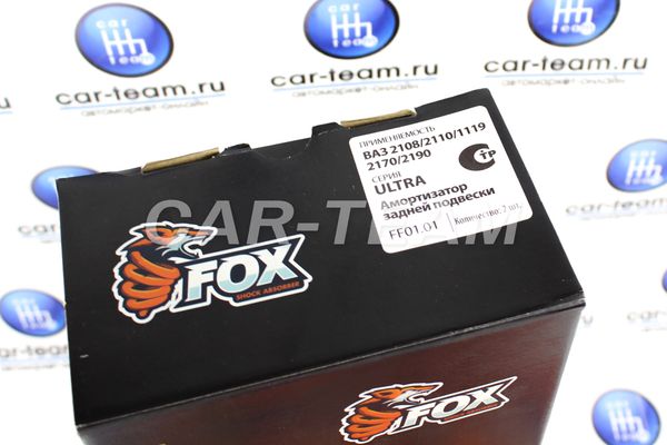 Амортизаторы задние газомаслянные «FOX» Ultra Line на ВАЗ 2108-09-099, 2113-14-15