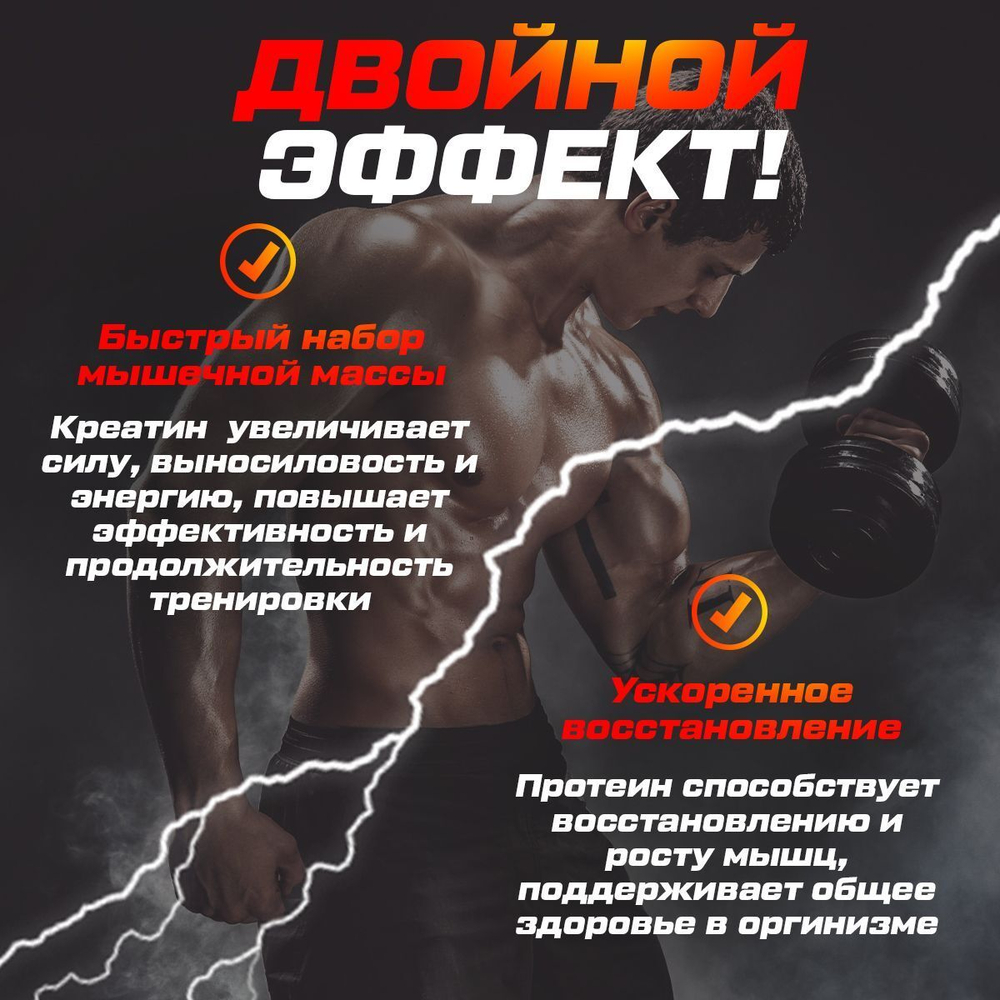 Протеин клубничный 1020 гр 34 порций + Креатин 200 гр 40 порций + Цинк 90 капсул