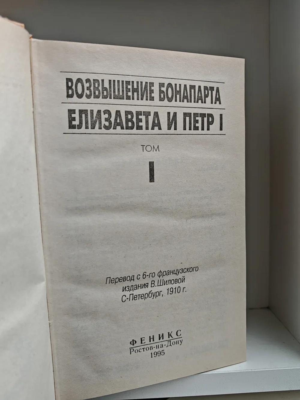 Вандаль Альберт. Сочинения в 4 томах