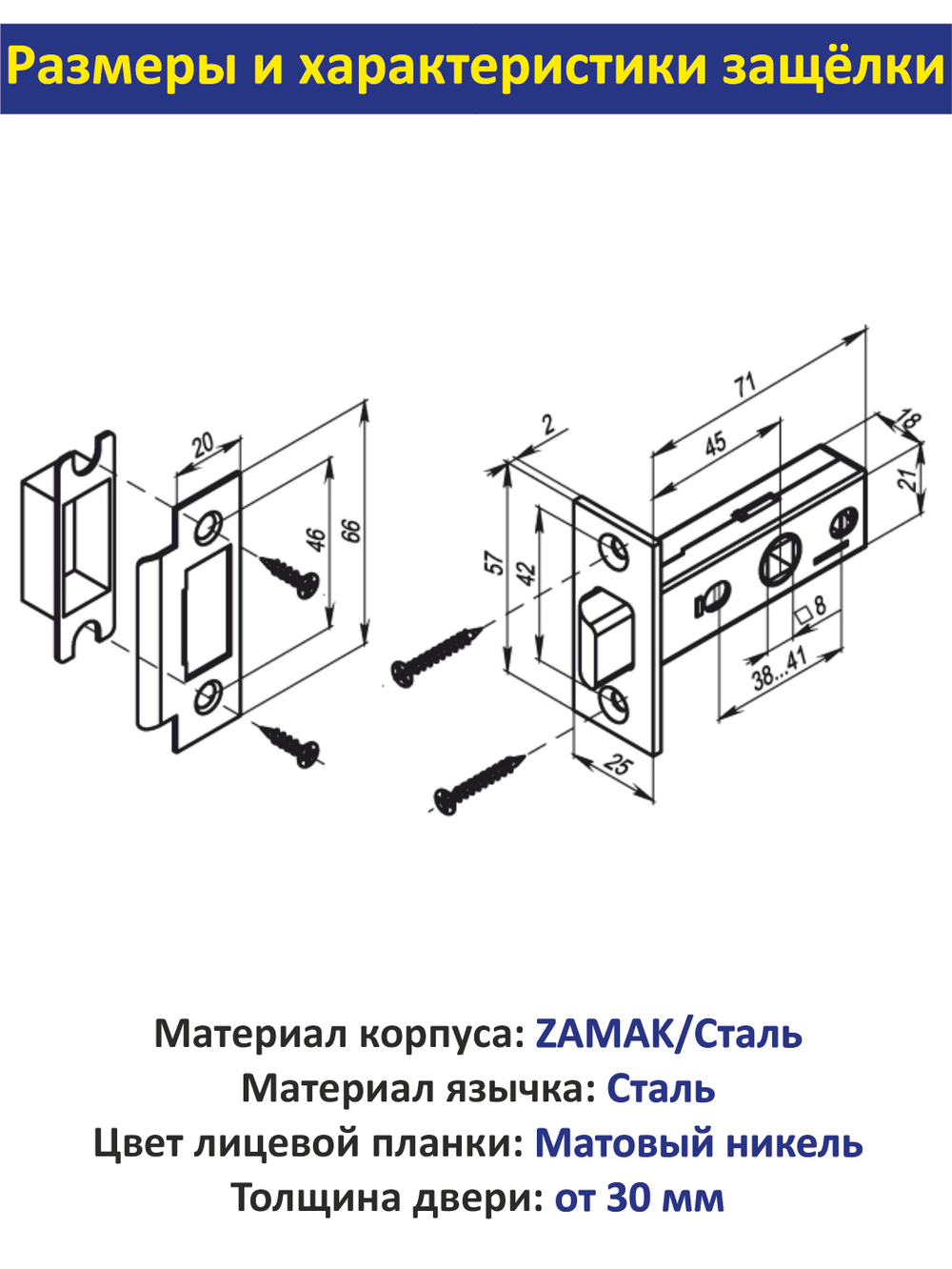 Дверная ручка межкомнатная с защелкой и петлями