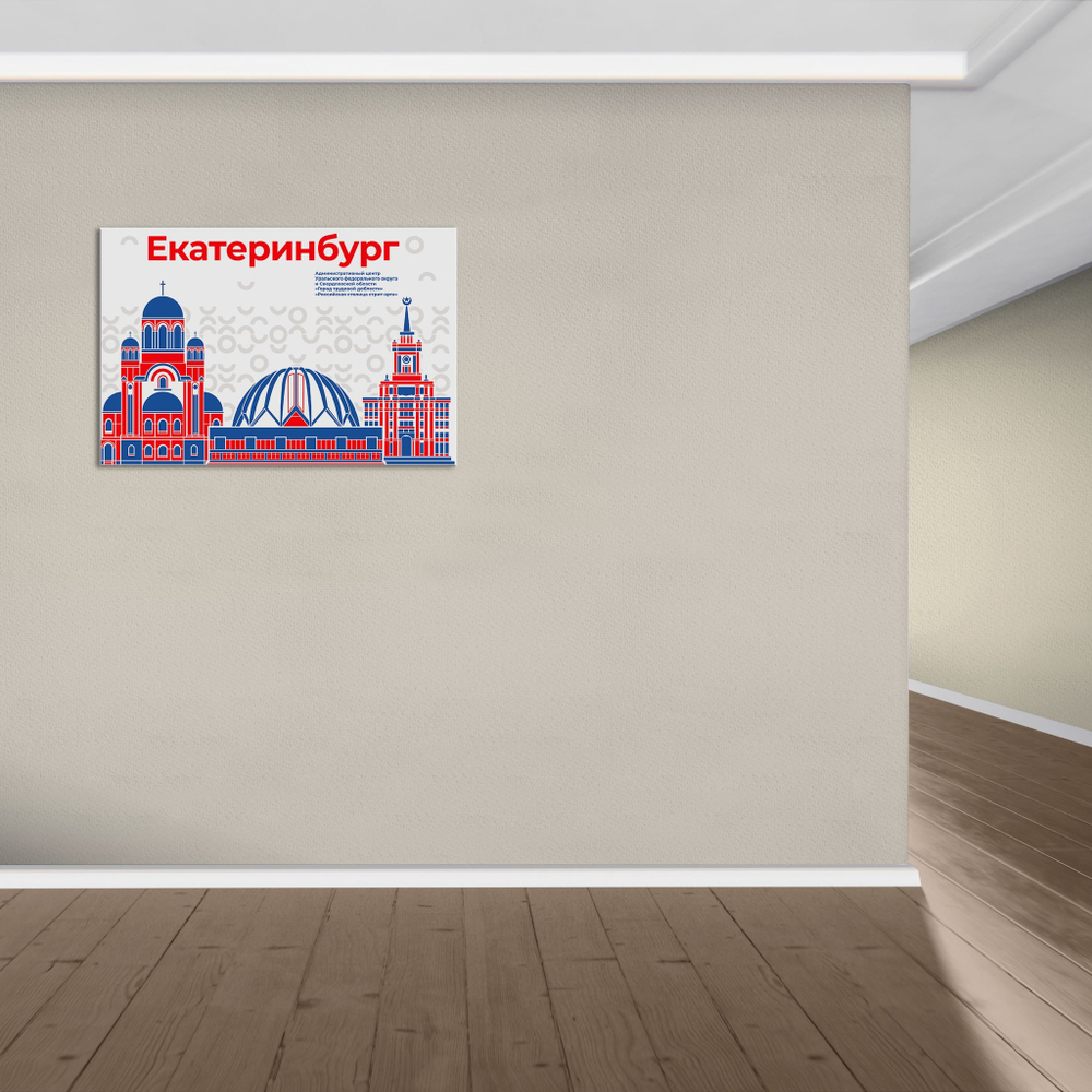 Стенд Города России. Екатеринбург - Город трудовой доблести