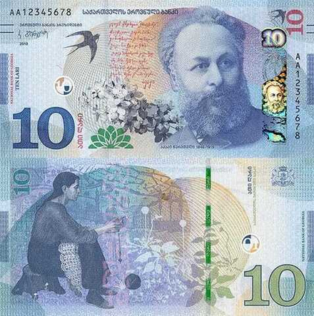 Грузия 10 лари 2019 Давид Какабадзе UNC