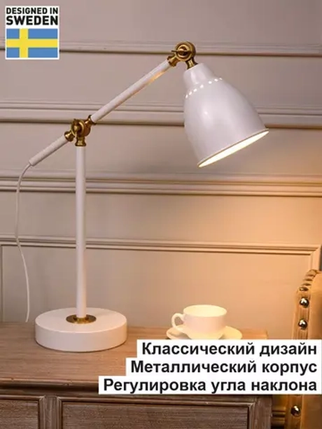 Светильник настольный классический