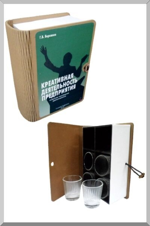 Сувенир "Креативная деятельность предприятия" (внутри стопки)