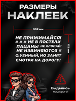 Набор наклеек прикольные надписи на авто