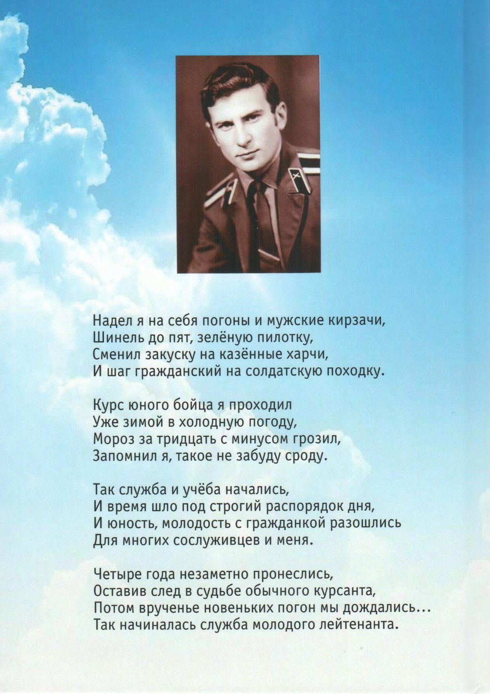 Я русский, я советский, я рязанский