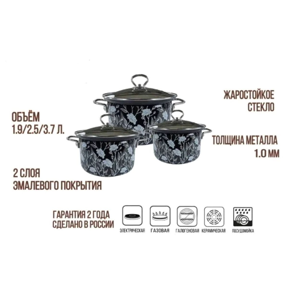 Набор эмалированной посуды 6 пр, кастрюли 1.9,2.5,3.7 л, Керчь, Белый танец-1-Элит