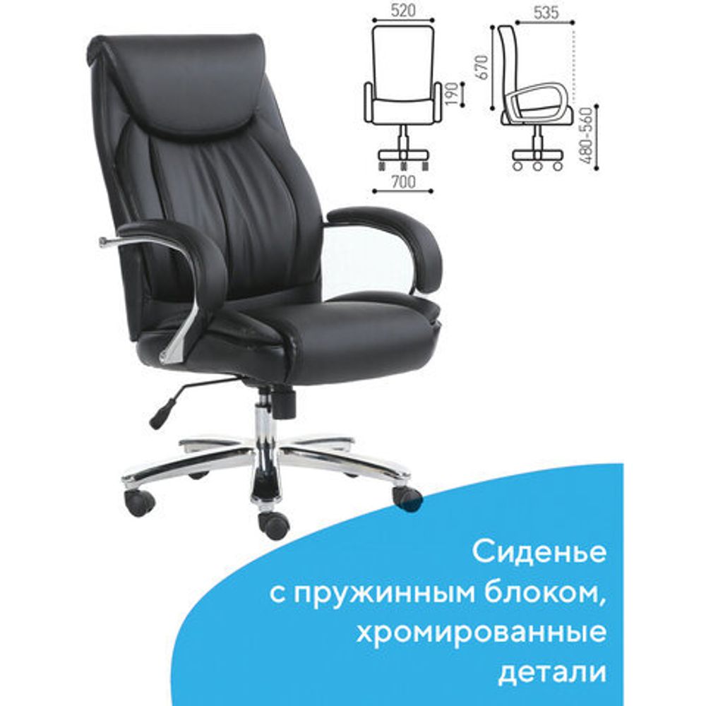 Кресло офисное BRABIX PREMIUM "Advance EX-575", хром, экокожа, черное, 531825