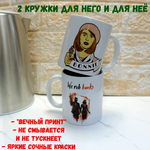 Кружки парные с приколом "Шрек и Фиона"