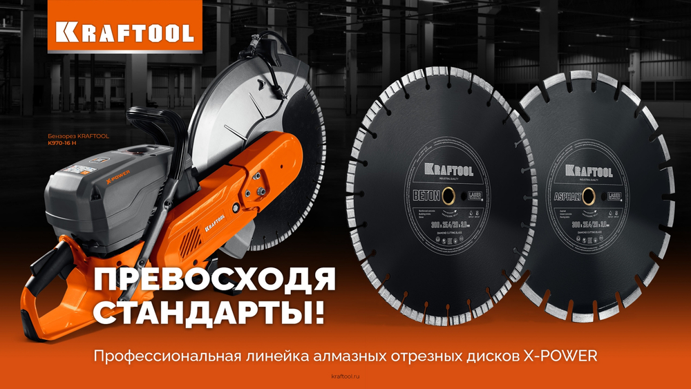 KRAFTOOL ASPHALT 350 мм (25.4/20 мм, 12х3.2 мм), алмазный диск (36687-350)