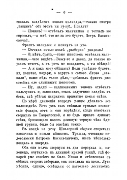 Темный Петербург | Цеханович Александр Николаевич