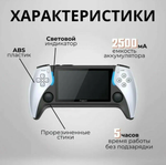 Портативная Мультифункциональная Игровая консоль Project X 40000 игр