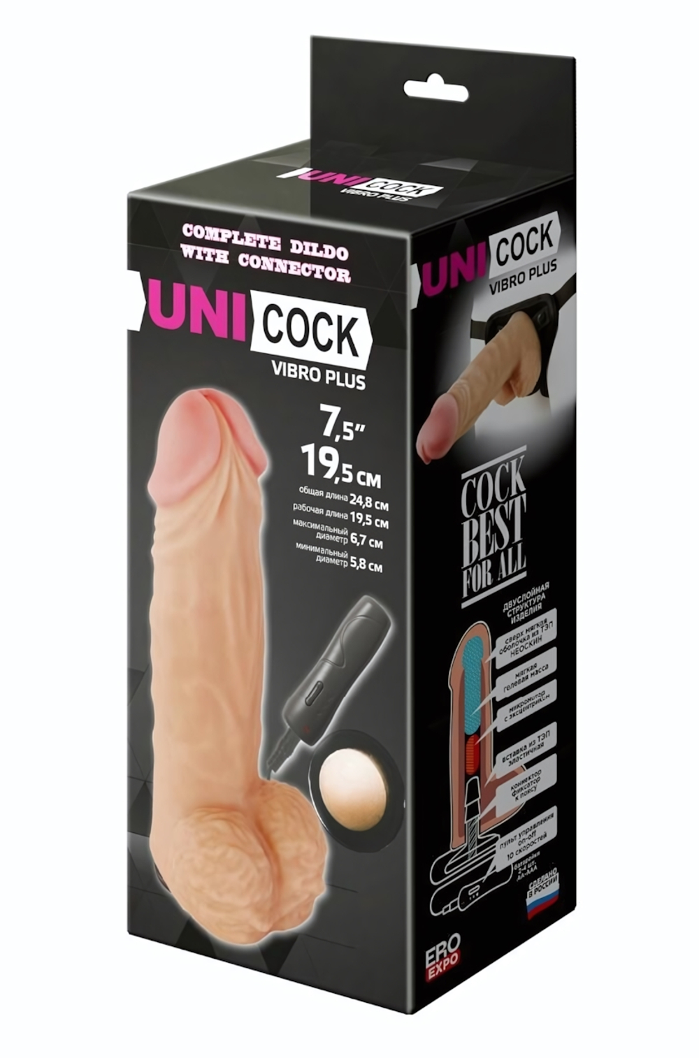 Фаллическая насадка Харнесс UNICOCK 10 с вибрацией - 25 см. (Цвет: телесный)