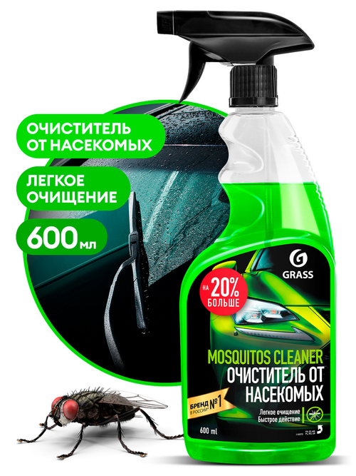 Очиститель кузова от следов насекомых Grass Mosquitos Cleaner, триггер, 600 мл