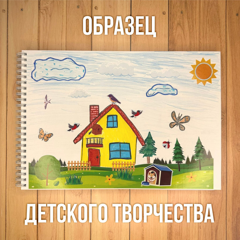 Альбом планшет для рисования А4 с наклейками, плотная бумага 235 г/м2 (скетчбук) на жесткой подложке, 25 листов