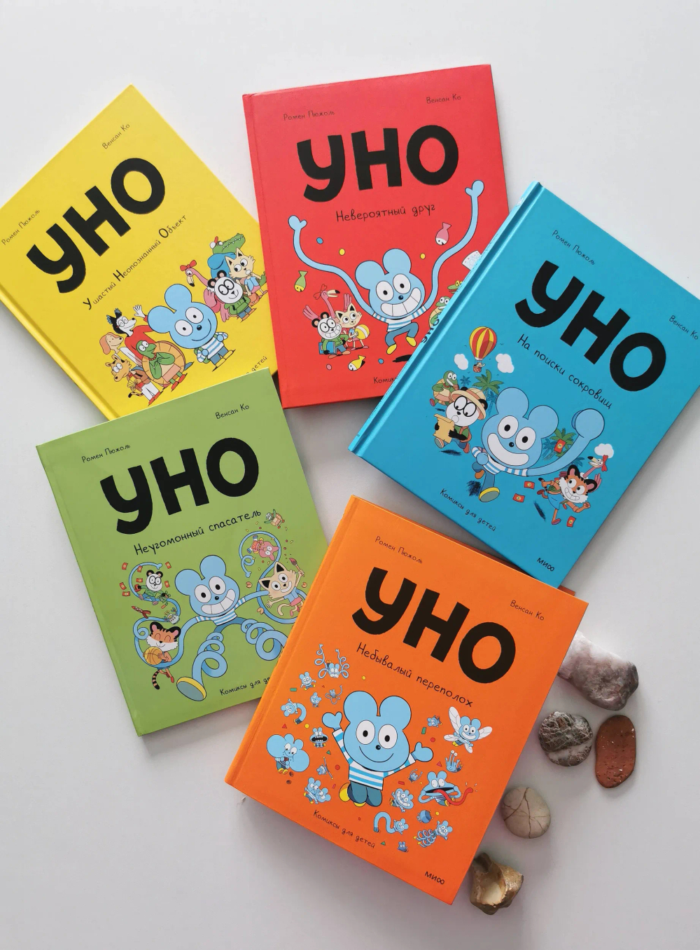 Уно. Небывалый переполох