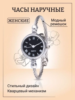Часы-браслет кварцевые на металлическом ремешке, серебристый W0122560-07
