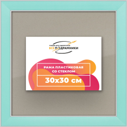 Рамка 30x30 для постера и фотографий