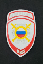 Шеврон пластизолевый Полиция МВД Охрана общественного порядка белый