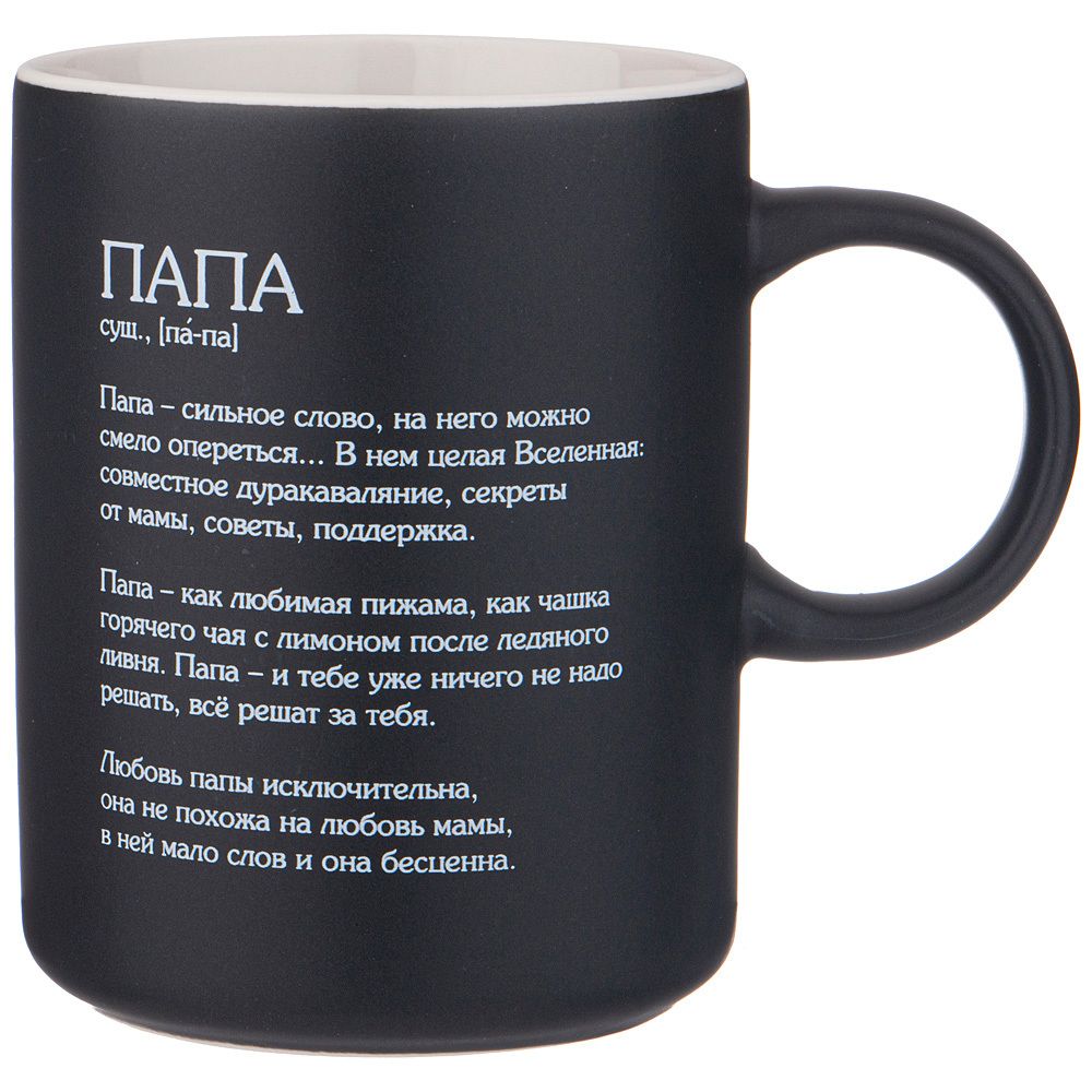 КРУЖКА LEFARD "POSTCARD" ПАПА 370МЛ