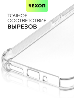 Чехол ROSCO для Samsung Galaxy A54 (арт. SS-A54-HARD-TPU-TRANSPARENT)
