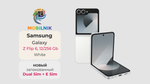 Samsung Galaxy Z Flip 6 12/256GB White
