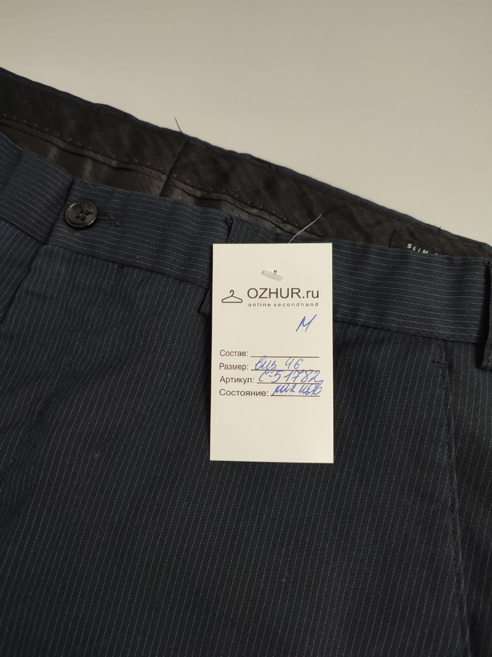 Брюки классические 46 размер