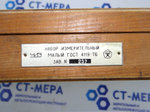 Набор принадлежностей к КМД ПК-2 с хранения СССР ГОСТ 4119-76 Уценка