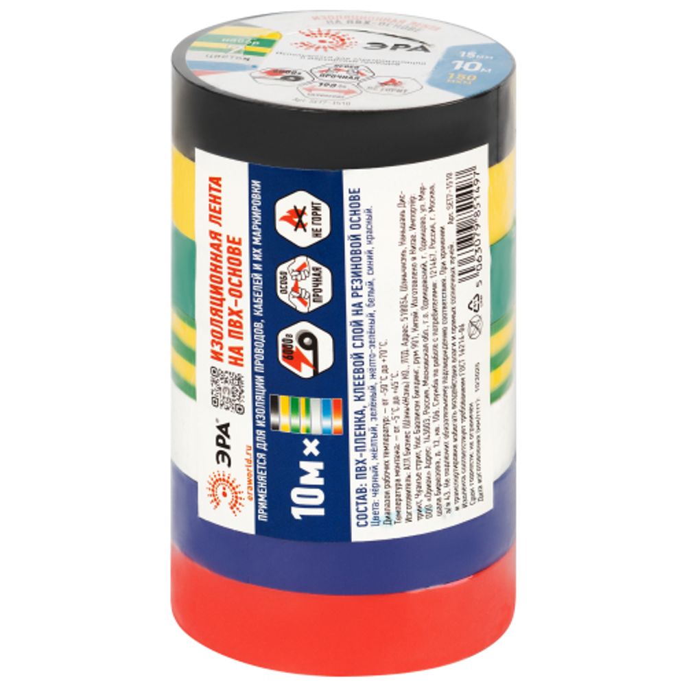 Набор изолент ЭРА SET7-1510 ПВХ 7 шт цветная 15мм х 10м | Изолента
