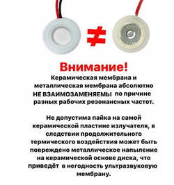 Ультразвуковая мембрана для увлажнителя воздуха 20 мм c уплотнителем 25 мм, 1,70 МГц