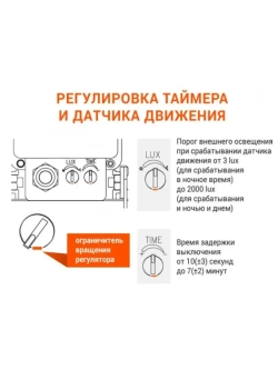 Прожектор с датчиком движения Wolta WFL-50W/05s