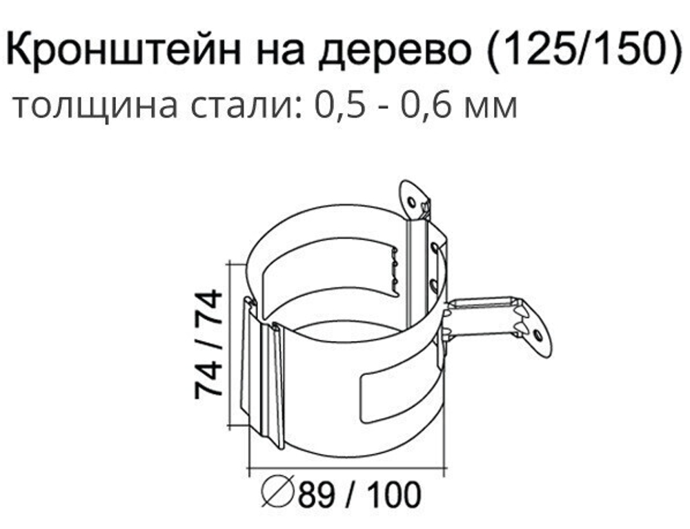 Хомут трубы Grand Line Optima D125/90 мм на дерево Zn