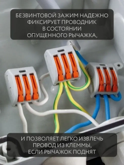Клемма для проводов соединительная 3 контакта, тип WAGO (Ваго), 20 шт