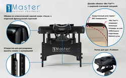 Массажный стол Master Monaco Airwave с воздушным массажем, складной