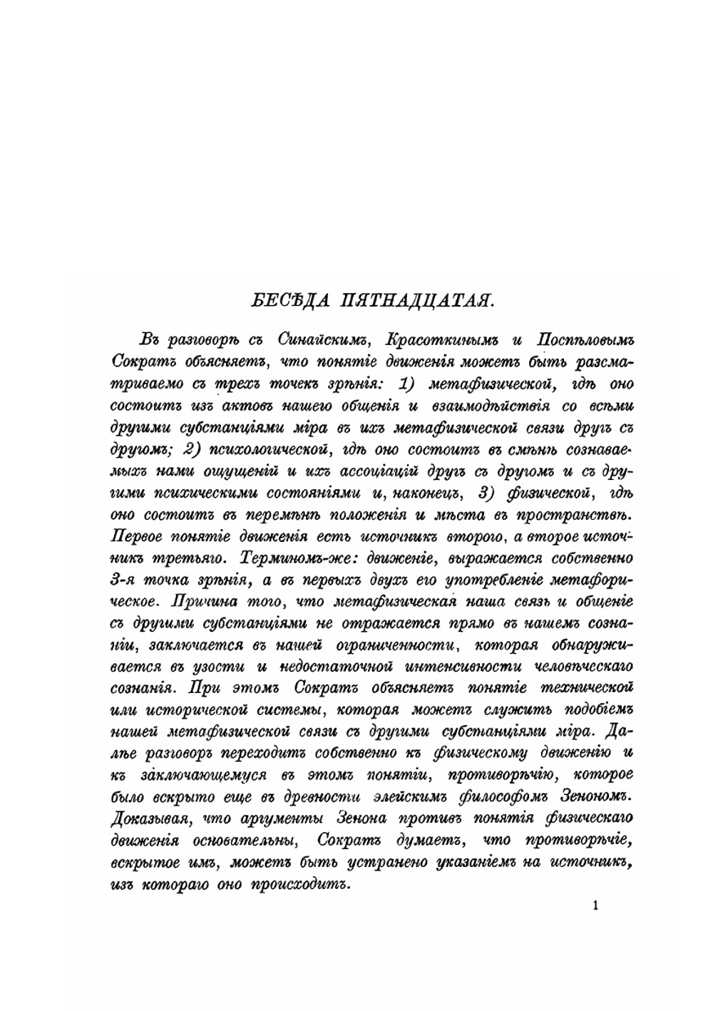 Свое слово. Философско-литературный сборник. Часть 5 | А. А. Козлов