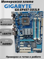 Материнская плата GIGABYTE GA-EP45T-UD3LR