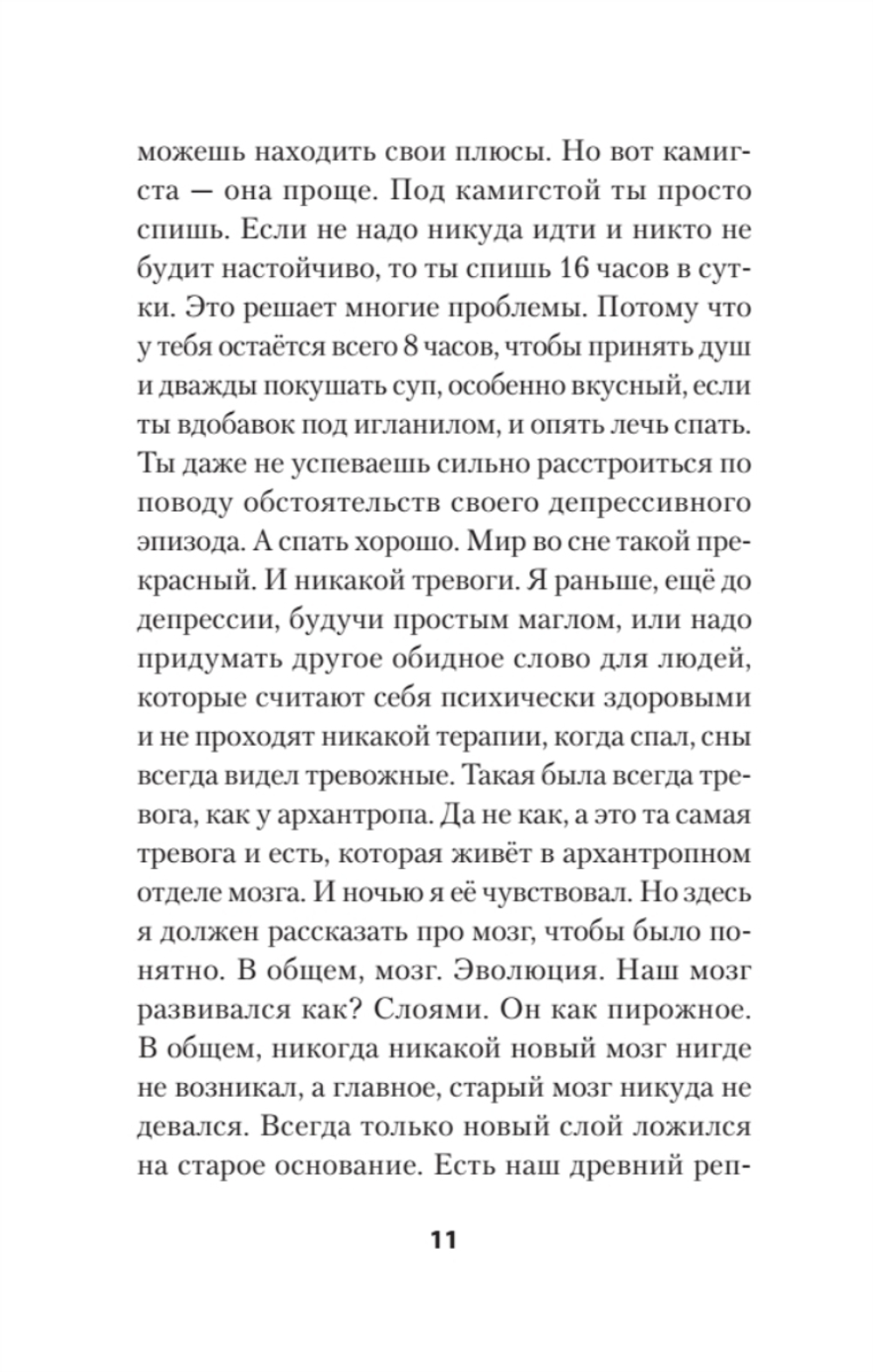 Никто не выVOZит эту жизнь