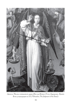 Библия и психика. Символизм индивидуации в Ветхом завете. Цифровая версия.