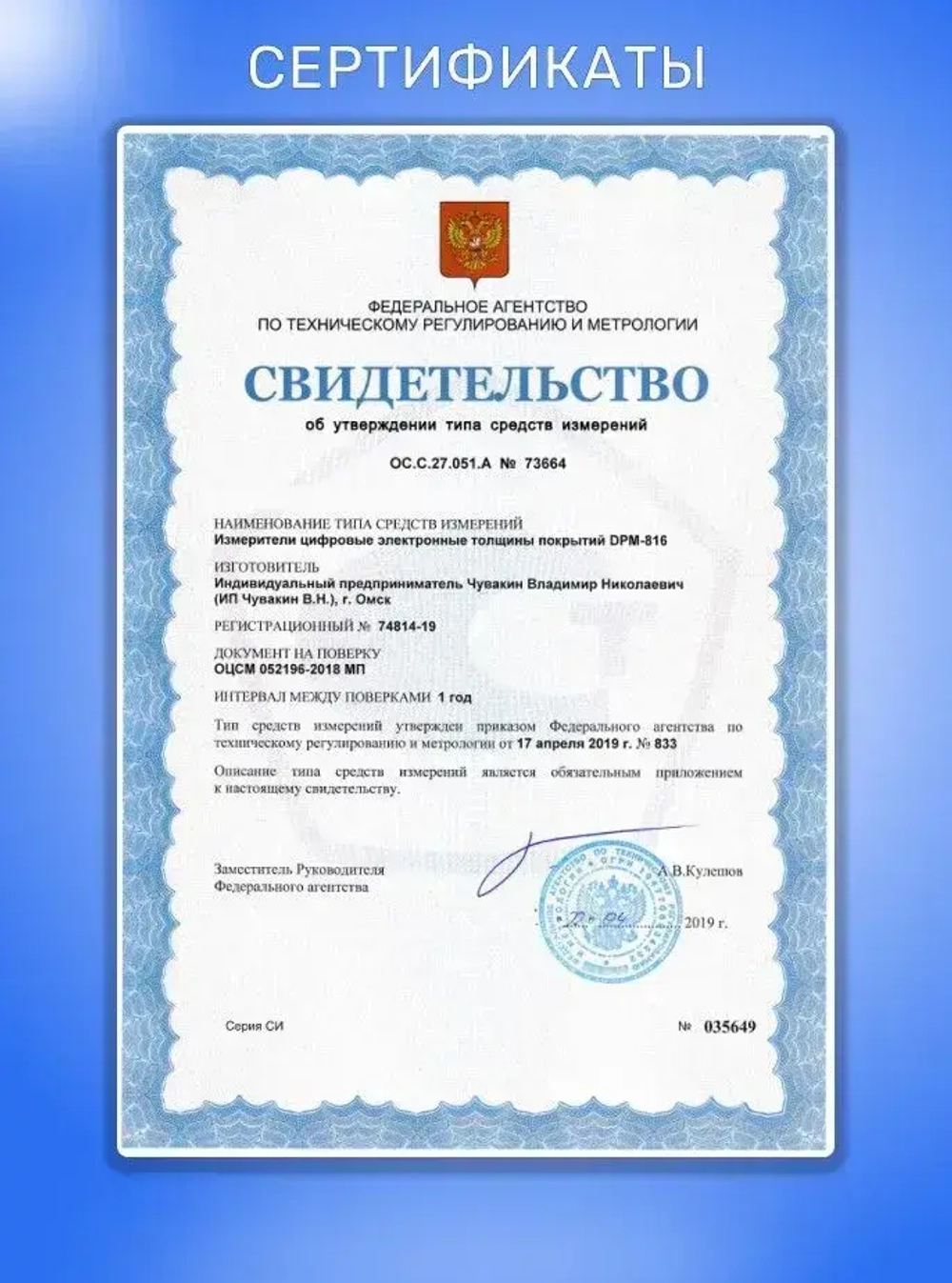 Толщиномер автомобильный CARSYS DPM 816 PRO, автоматическая калибровка, по всем видам металлов