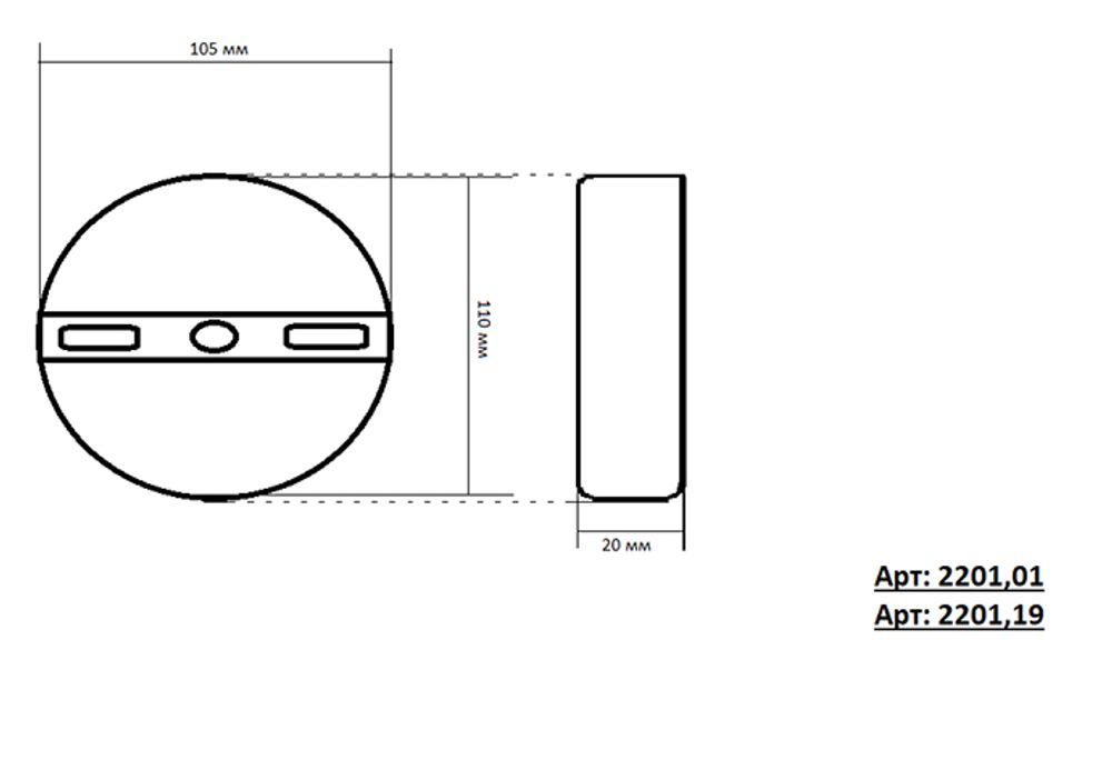 Светильник Затмение белый d20 h4 Led 7W (4000K)