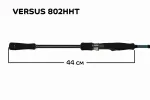 Спиннинг Versus VSR802HHT