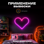 Неоновая вывеска "Открыто"