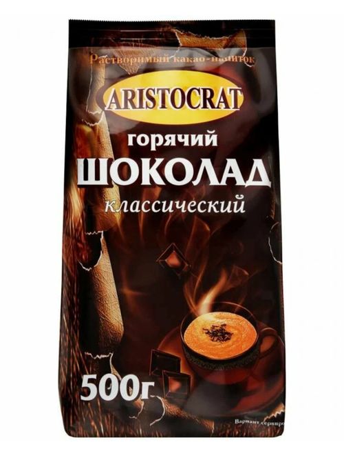 Горячий шоколад Aristocrat классический 500 г