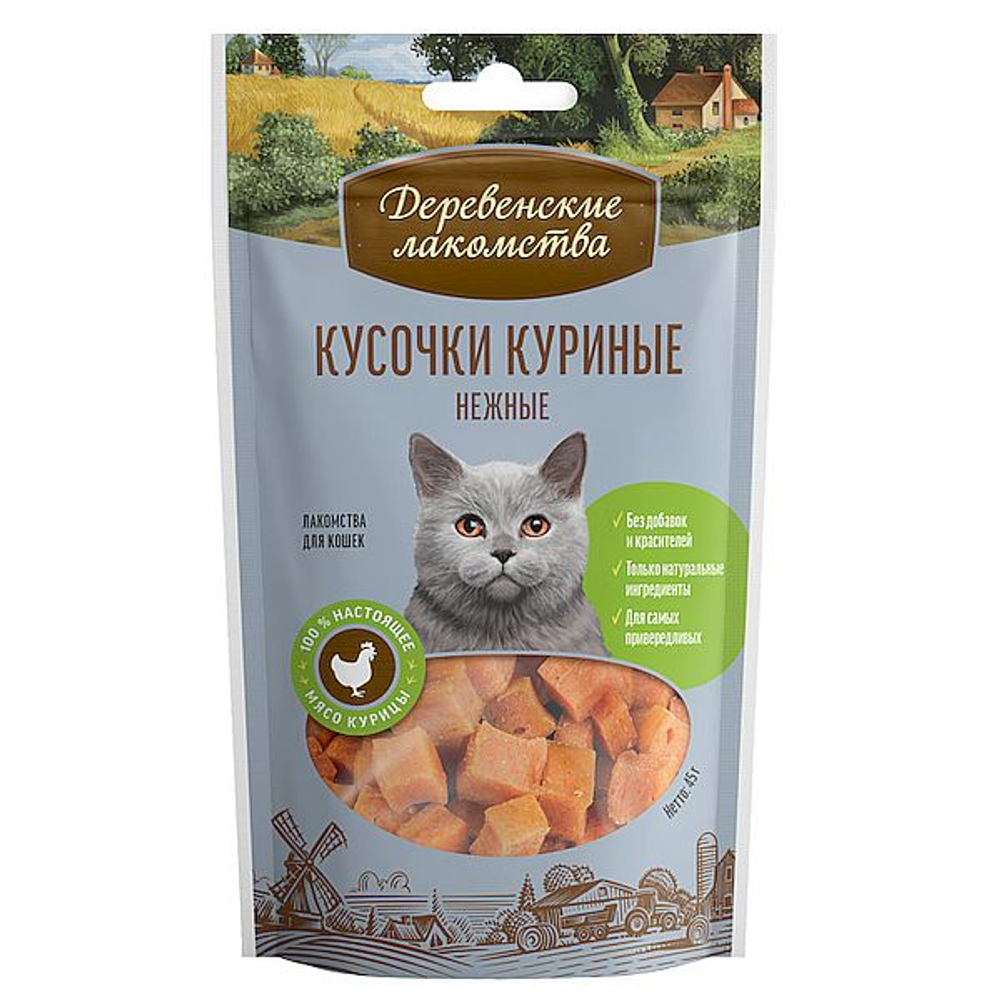 Деревенские лакомства для кошек, Кусочки куриные нежные 45г