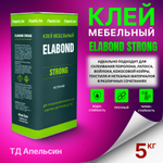 Клей мебельный для поролона, кожи, ткани, кожзама Elabond Strong